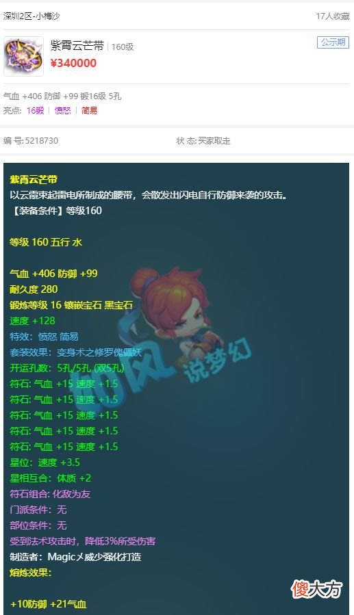 【游戏世界】梦幻西游：珍宝阁10技能攻谛听打力劈，二狗未来将开投资公司