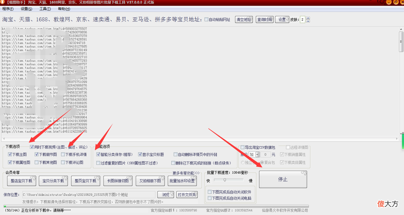 怎样整店批量下载淘宝 怎么下载淘宝店