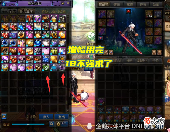 【游戏世界】DNF：半年时间一场梦！旭旭宝宝冲击18失败，已选择放弃增幅