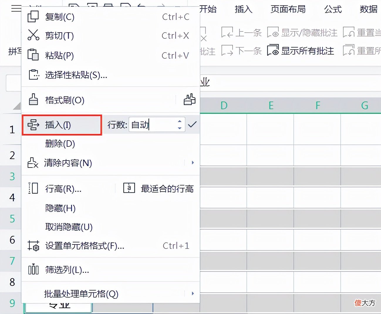 EXCEL工作表中行和列的变态操作技巧 在excel工作表中行和列