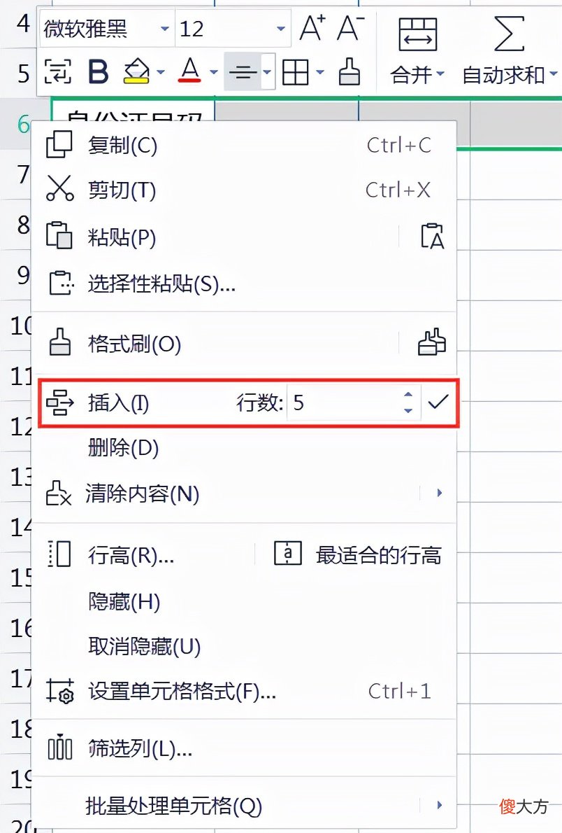 EXCEL工作表中行和列的变态操作技巧 在excel工作表中行和列