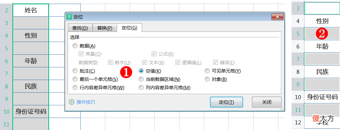 EXCEL工作表中行和列的变态操作技巧 在excel工作表中行和列
