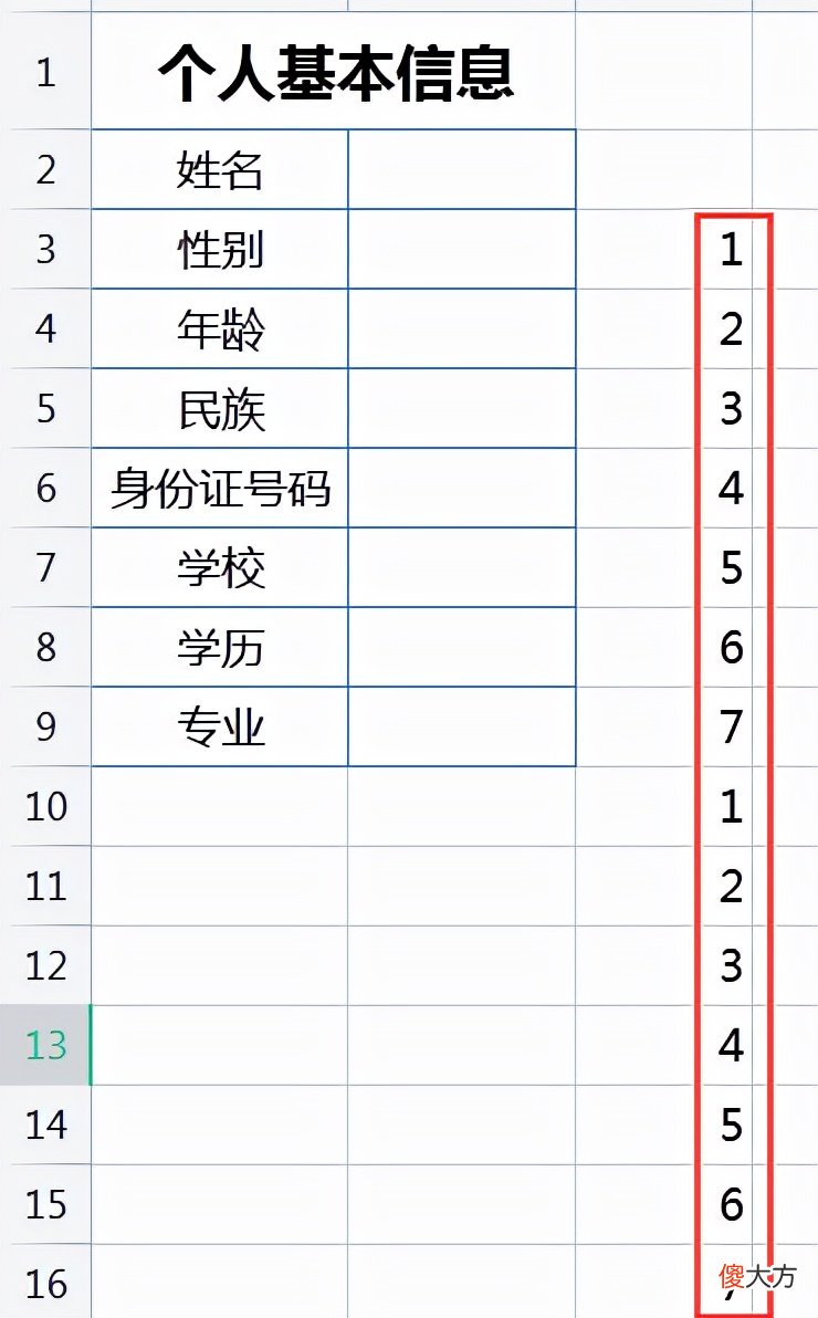 EXCEL工作表中行和列的变态操作技巧 在excel工作表中行和列