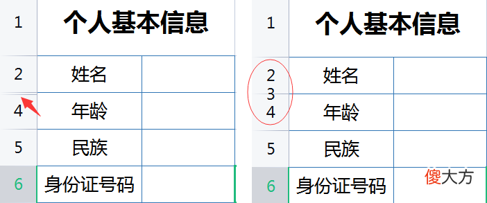 EXCEL工作表中行和列的变态操作技巧 在excel工作表中行和列