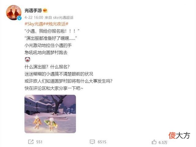 【游戏世界】dnf：光遇国服官博，暗示新机制，新物品和新发型