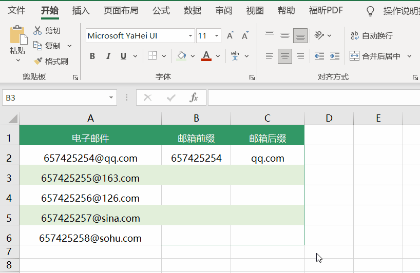 Excel数据分列的详细用法 数据分列怎么用Excel
