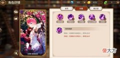 从零开始的异世界生活旗袍拉姆厉害吗 旗袍拉姆心之器及配队推荐