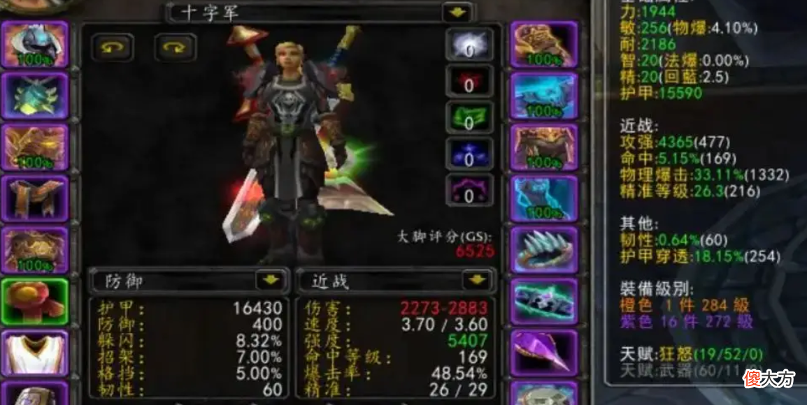 【游戏世界】魔兽怀旧服：这才是一个极致的盗贼，最优化的输出方式，一般人不会