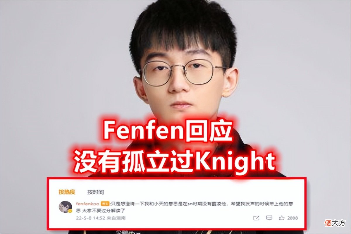 【游戏世界】Angela才是亚运会中单？牙膏参团Knight事件，睡前为不当言论道歉