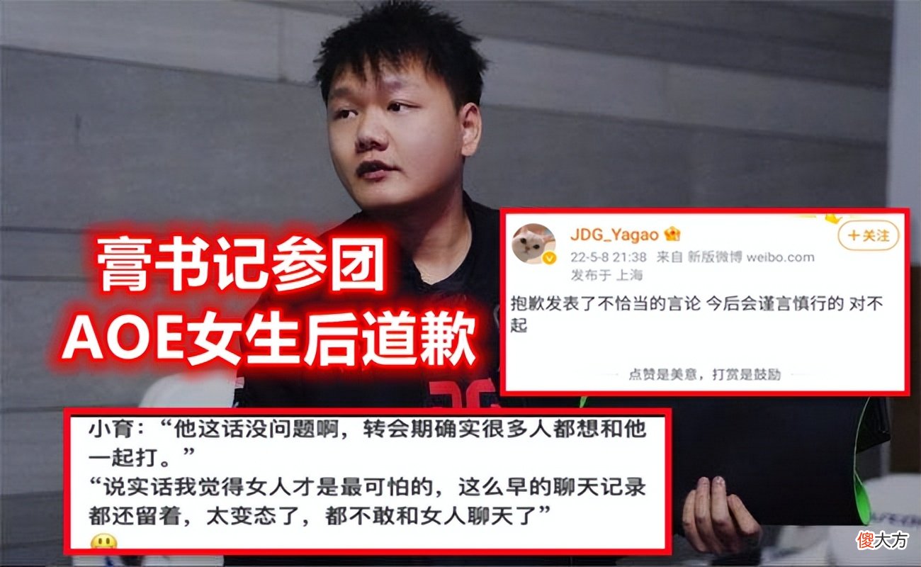 【游戏世界】Angela才是亚运会中单？牙膏参团Knight事件，睡前为不当言论道歉