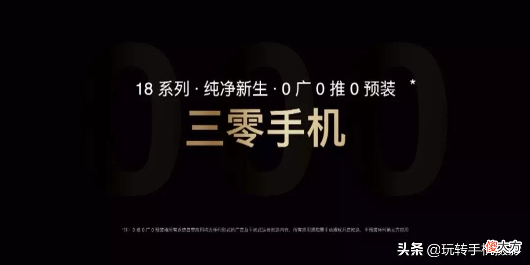 为什么小厂魅族还能赚钱 魅族为什么沦为小厂