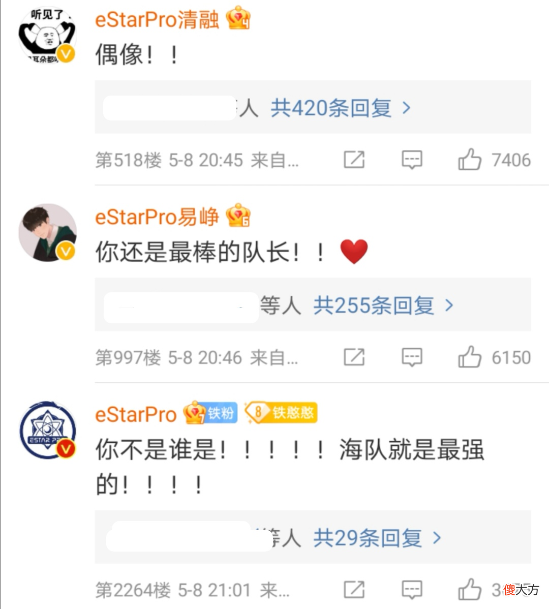 【游戏世界】花海：我就是最强的打野，也是最强的团队！易峥：你是最棒的队长