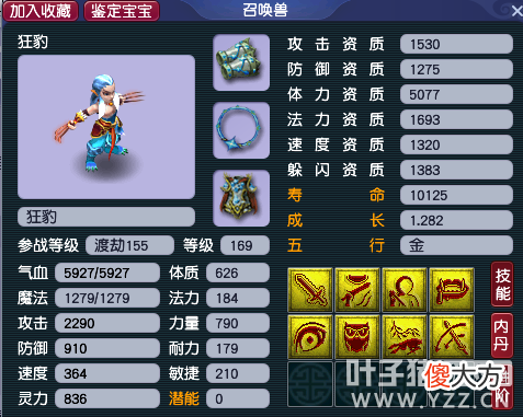 梦幻西游百区平转将至，化圣角色及相关价格的前景分析
