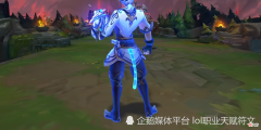 【游戏迷】这TM才是LOL该有的建模 第一个被玩家称为模型最细致的皮肤