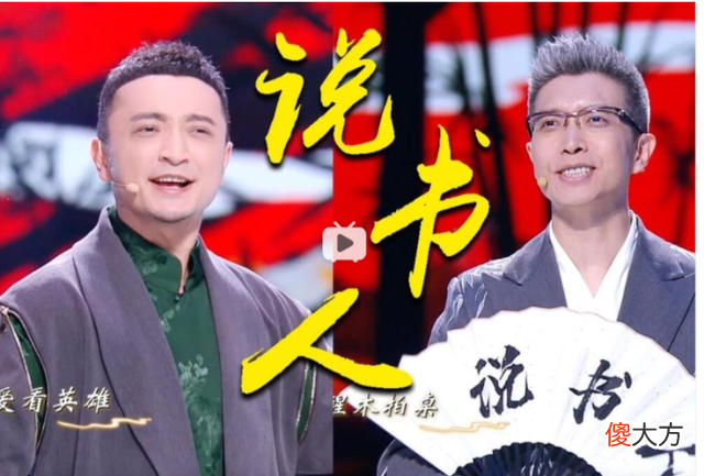 【游戏迷】为什么央视网络春晚，会选择《说书人》这首歌？