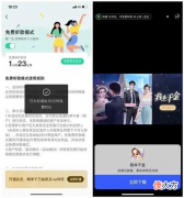 QQ 音乐推出临时 VIP 服务，只需要看广告就能免费听歌