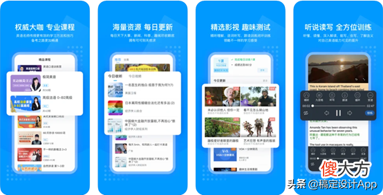这些相见恨晚的app学习软件，每一个都值得收藏