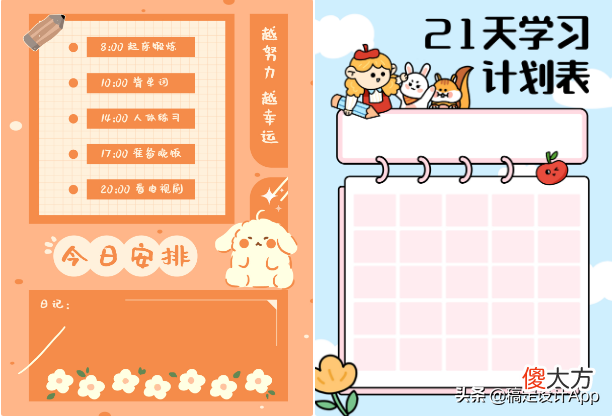 这些相见恨晚的app学习软件，每一个都值得收藏