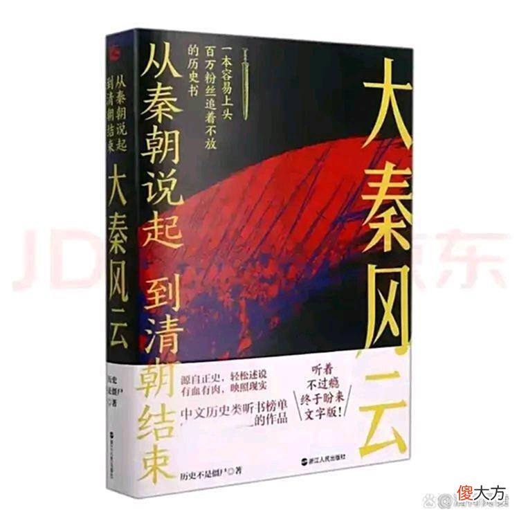 【爱历史】李斯从两只老鼠悟出的人生哲理，机会主义没有原则的缺陷
