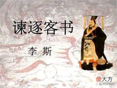 【爱历史】李斯从两只老鼠悟出的人生哲理，机会主义没有原则的缺陷