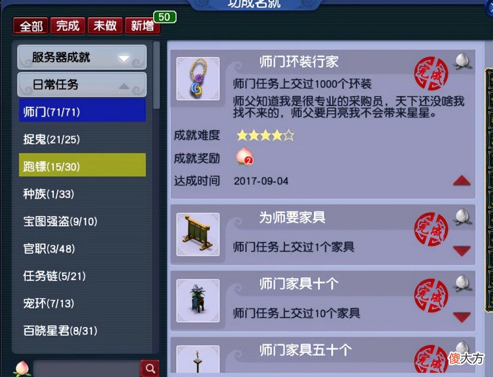 【游戏世界】《梦幻西游》五开刷师门的技巧有哪些?