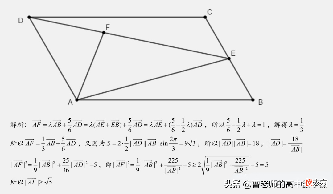 与平面向量基本定理有关的专题训练 关于平面向量基本定理的题目