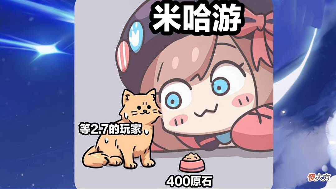 【游戏迷】原神延期补偿引热议，玩家吐槽米抠游，被嘲讽只配拿甜甜花