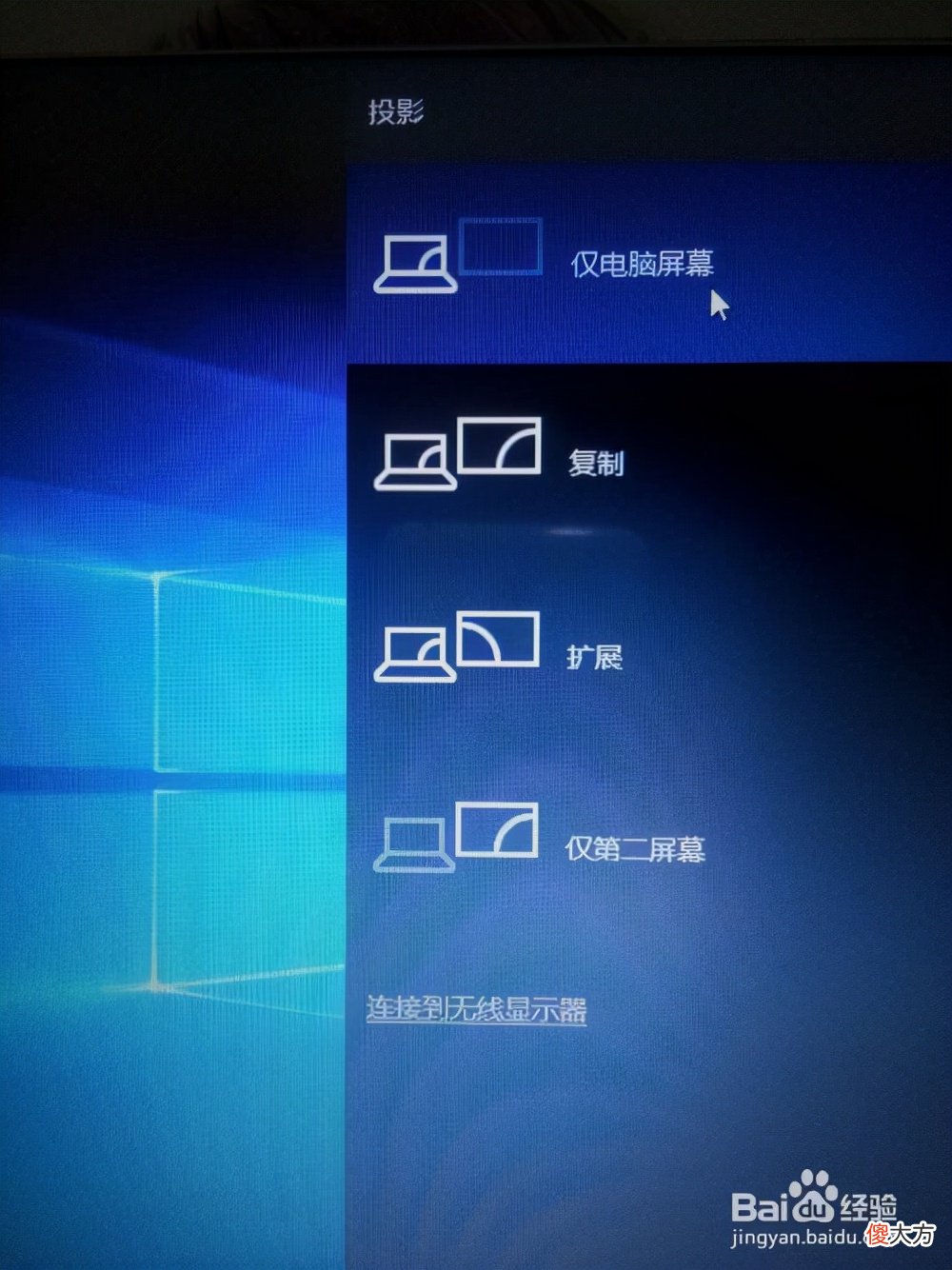 手机屏幕投影到电脑上 把手机屏幕投影到电脑