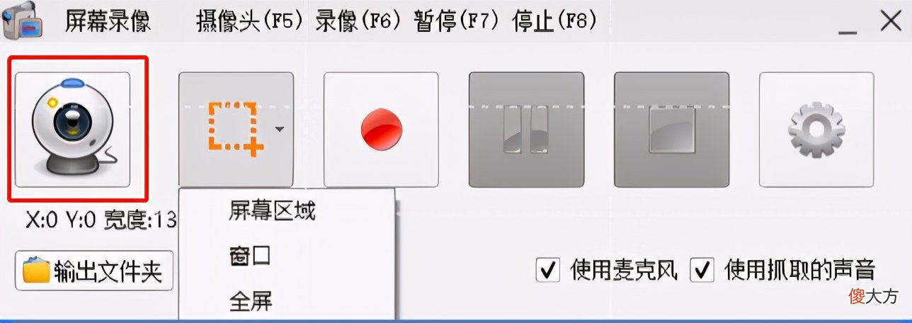 4种屏幕录制方式任你选 屏幕录制选项