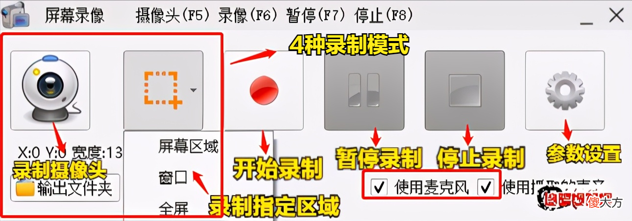4种屏幕录制方式任你选 屏幕录制选项