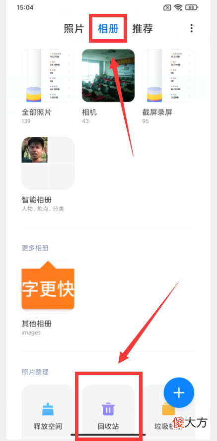 小米手机怎样快速清理垃圾 小米手机怎样清理垃圾?