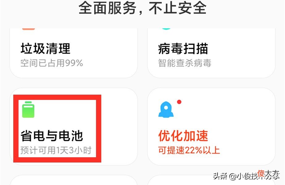 小米手机卡顿 小米手机卡顿怎么办