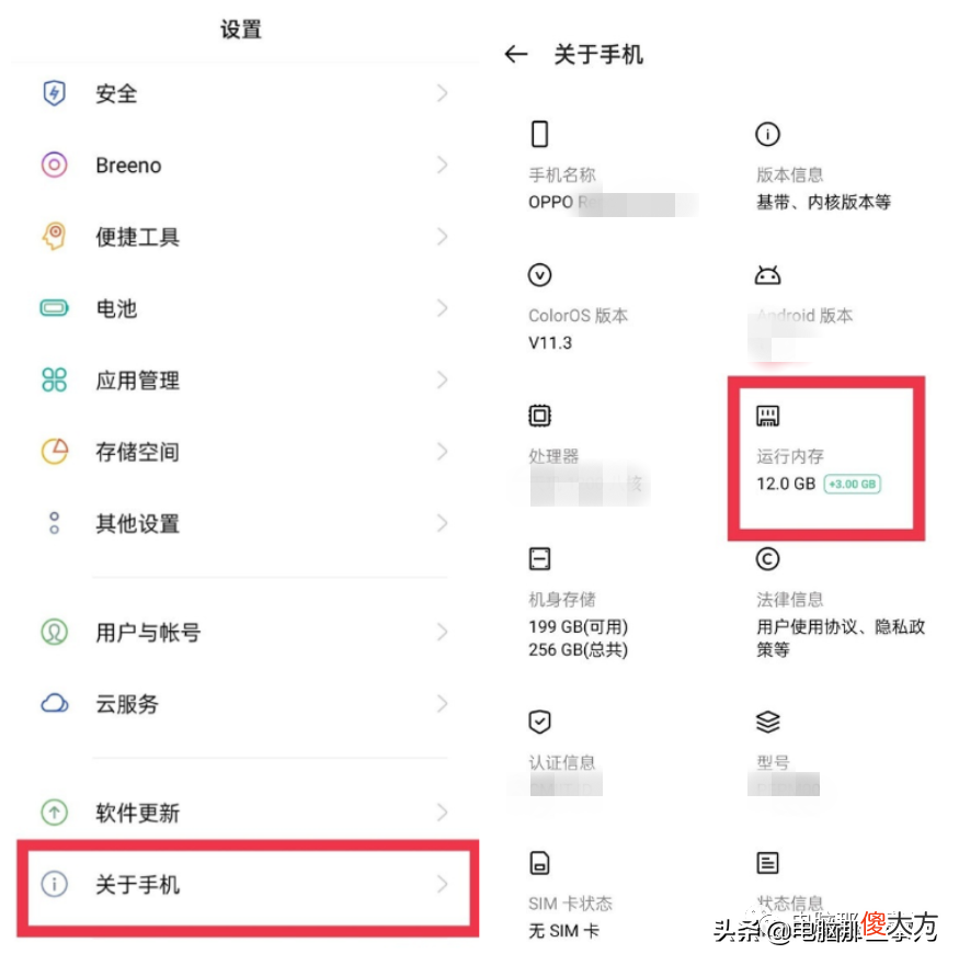 一键给手机增加3G运行内存 手机加3g运行内存技术