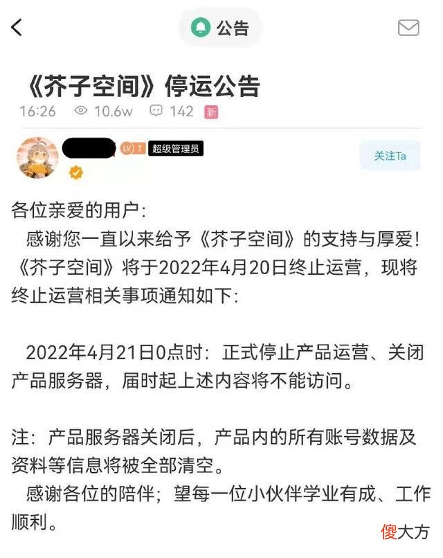 【游戏迷】光遇假光遇玩家开发破解版破解版，有些人上了热搜出圈