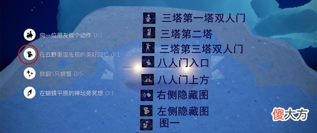 【游戏世界】圣斗士星矢手游：云野八个先祖的位置分布图