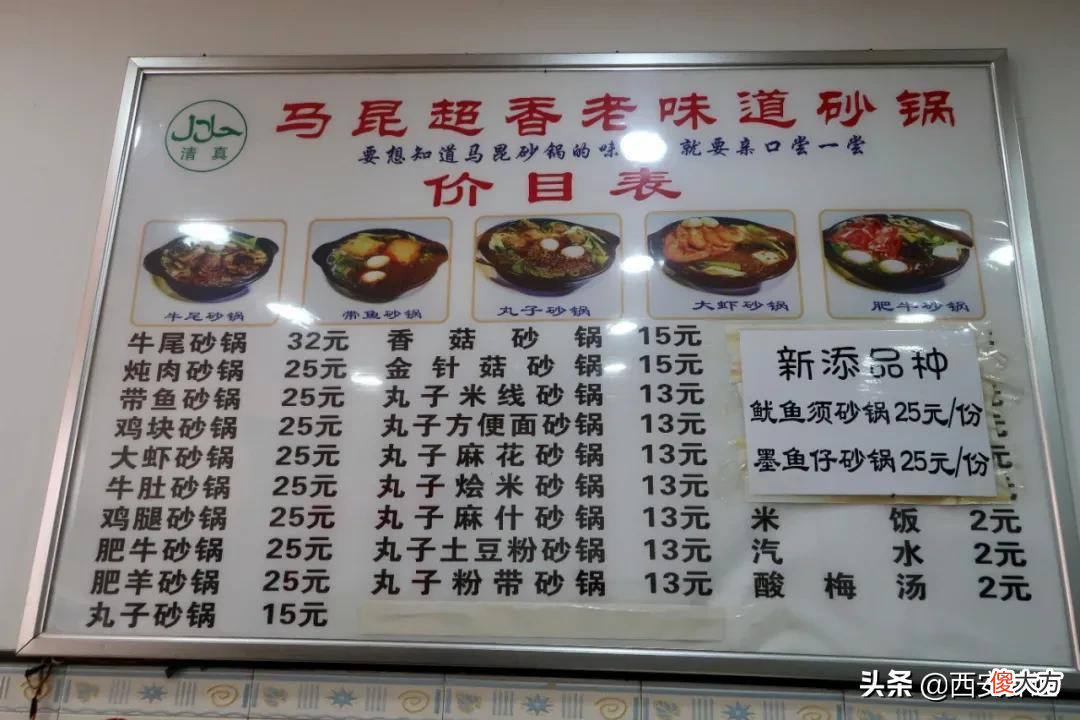 中国人不骗中国人，这家开了近10年的砂锅真的能上榜西安前3