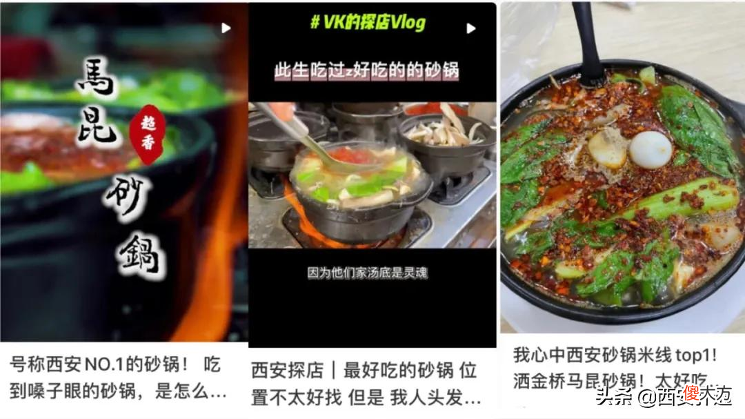中国人不骗中国人，这家开了近10年的砂锅真的能上榜西安前3