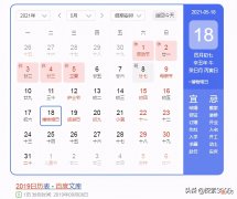 一周的第一天是星期日还是星期一 一周的第一天是星期一吗