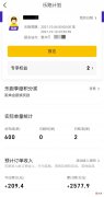 一周跑了600单 跑了一千单