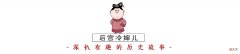 被删减的20多集 被删减的片段在哪看
