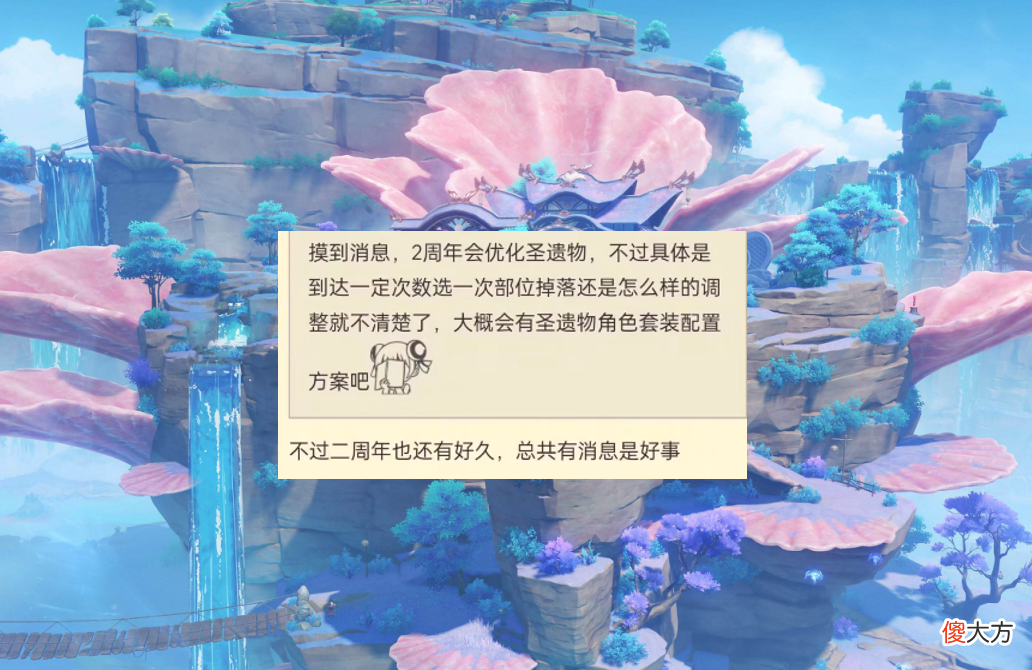 【游戏世界】原神：圣遗物将在二周年优化，掉落方式或改动，2.7前瞻消息汇总