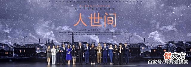 【历史故事】二刷《人世间》：才看懂周秉昆出狱后向乔春燕借6万，为啥遭拒