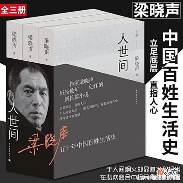 【历史故事】二刷《人世间》：才看懂周秉昆出狱后向乔春燕借6万，为啥遭拒