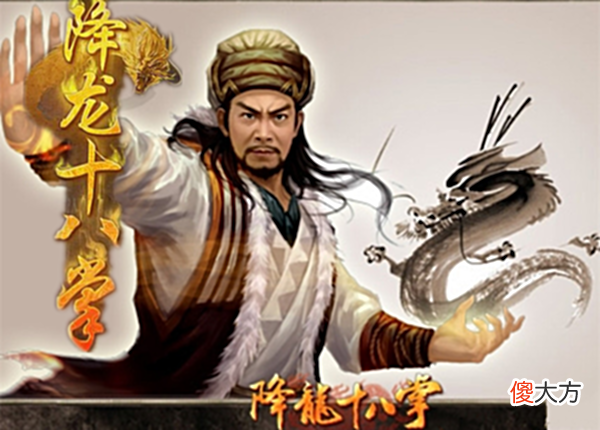 【历史故事】金刚般若掌重伤张三丰, 若降龙十八掌或黯然销魂掌, 张三丰会怎样