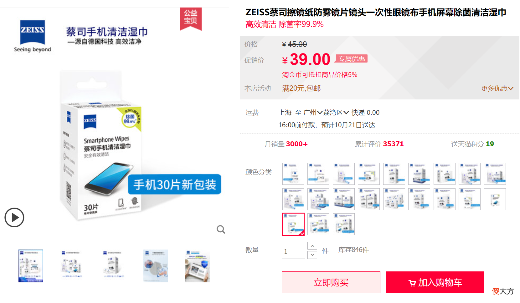 苹果官网上架屏幕擦布 苹果官方擦屏幕的布