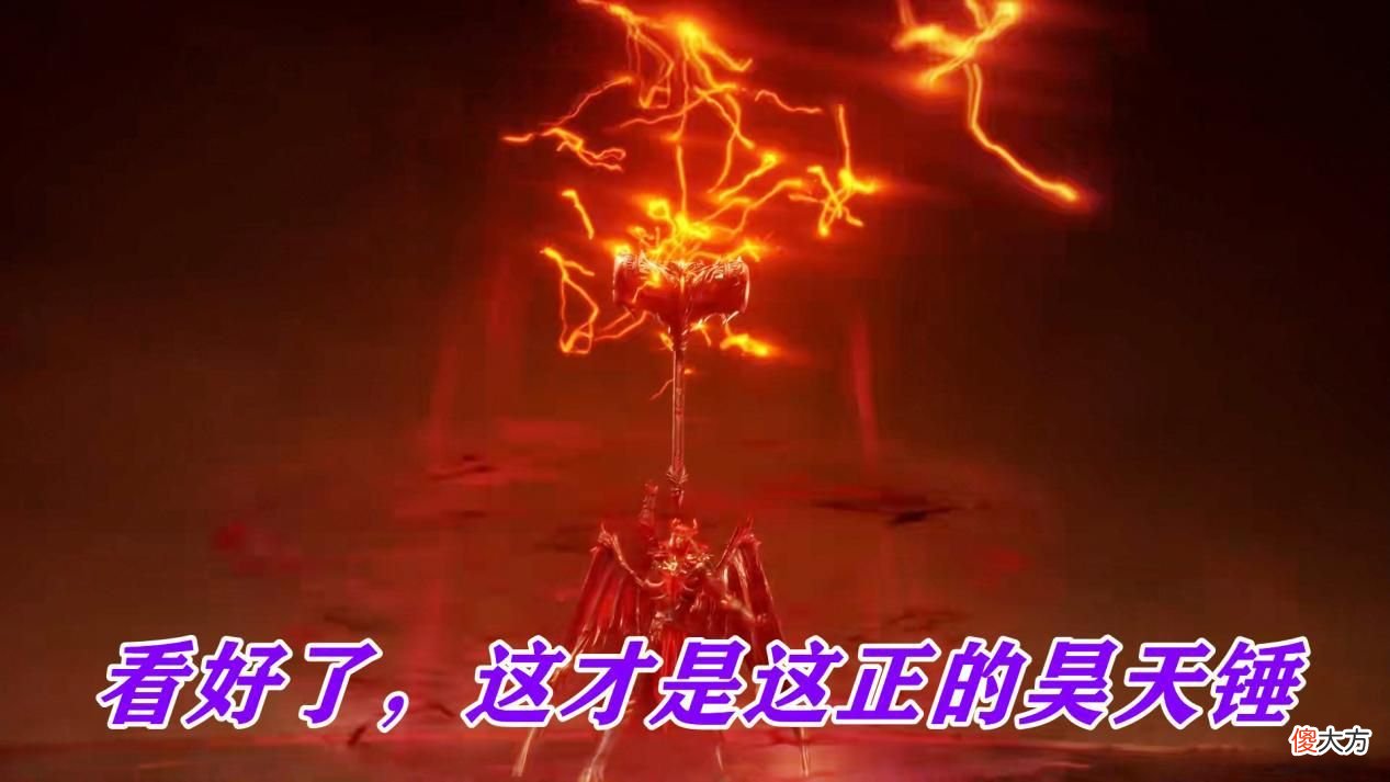 【游戏迷】昊天锤对刚神器？唐晨的锤子才是天花板，唐三天赋遭到挑战