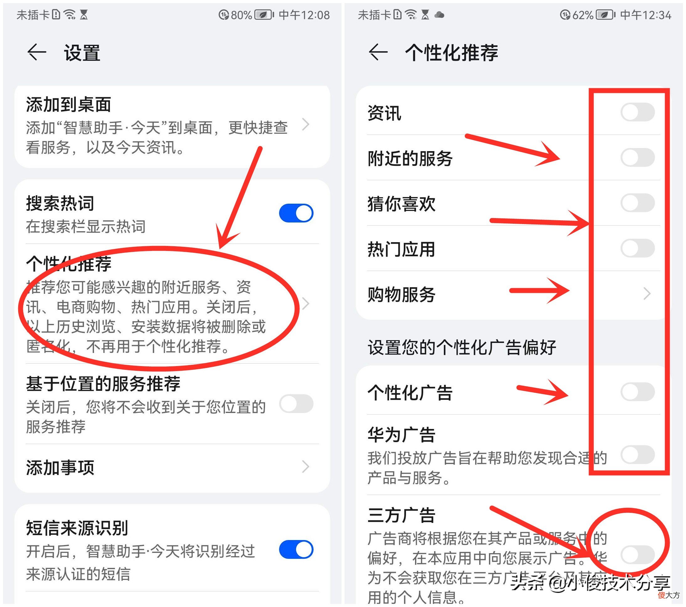 华为手机这5个功能一定要关闭 华为手机哪些功能要关闭