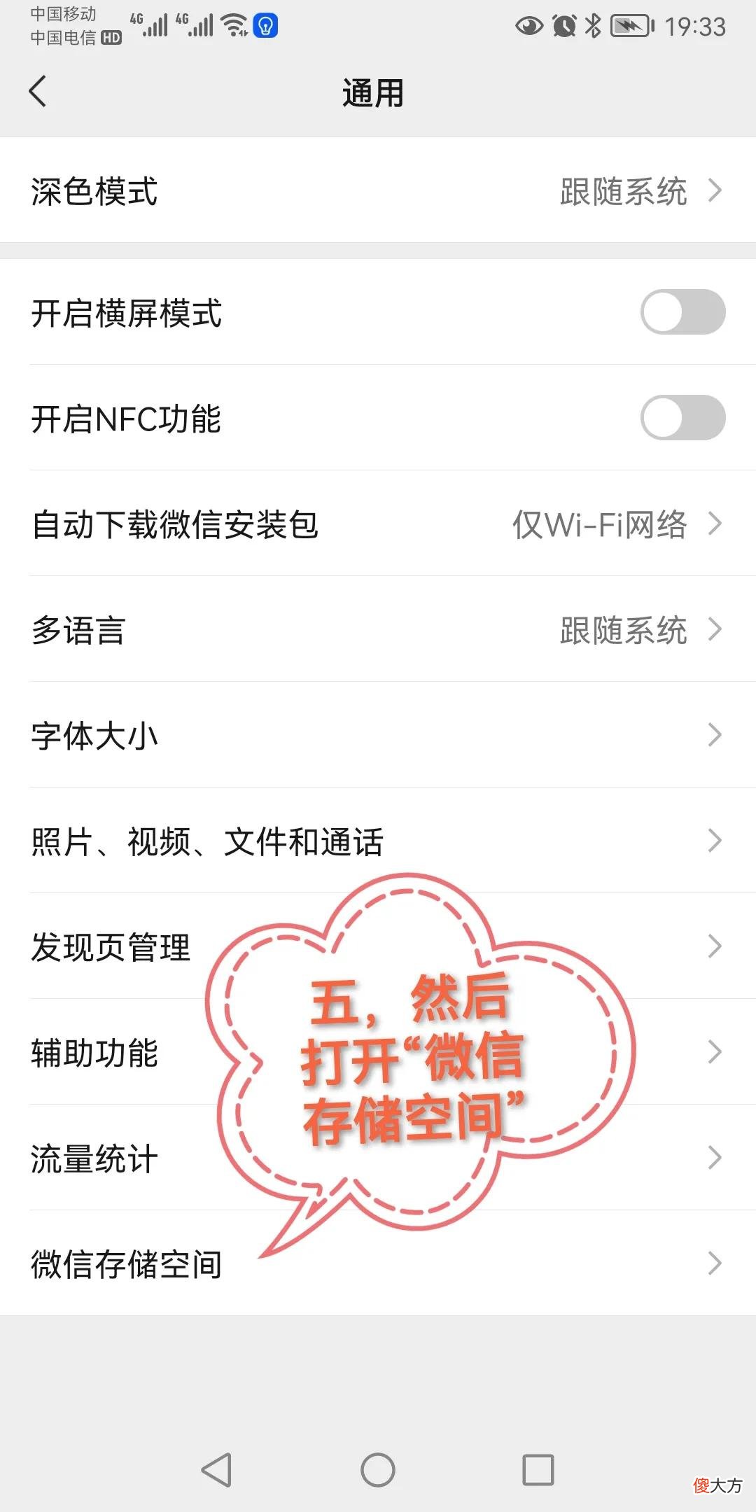 教你如何清理手机内存空间 如何清理手机内存空间?