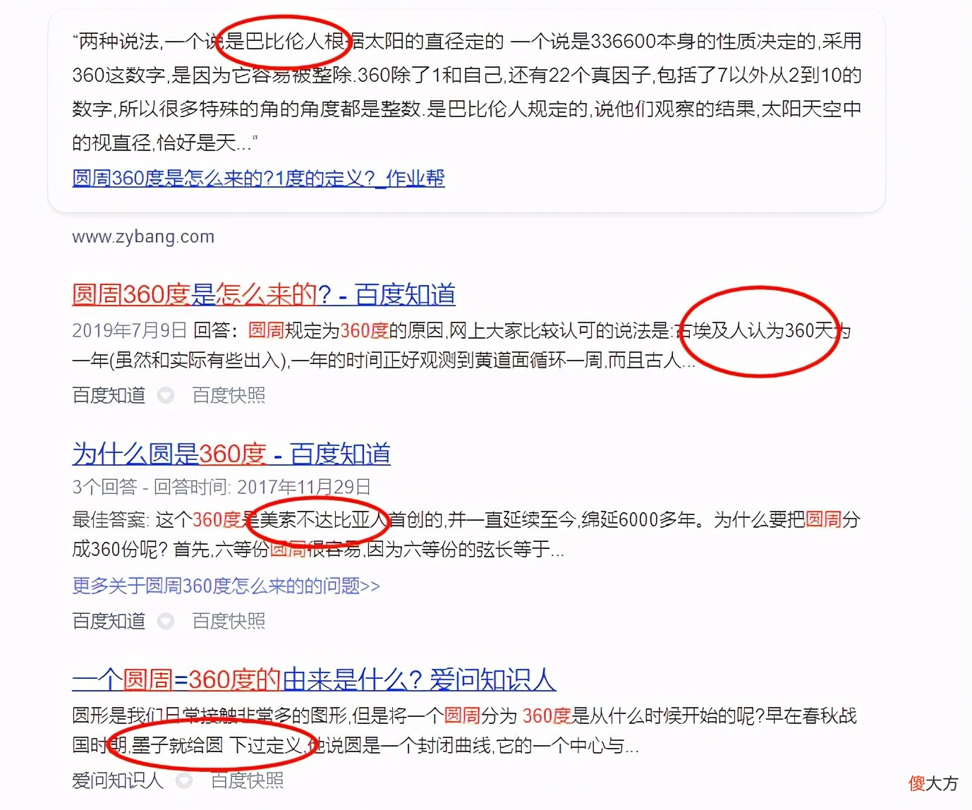 大数学家欧拉偷了我们的弧度专利权