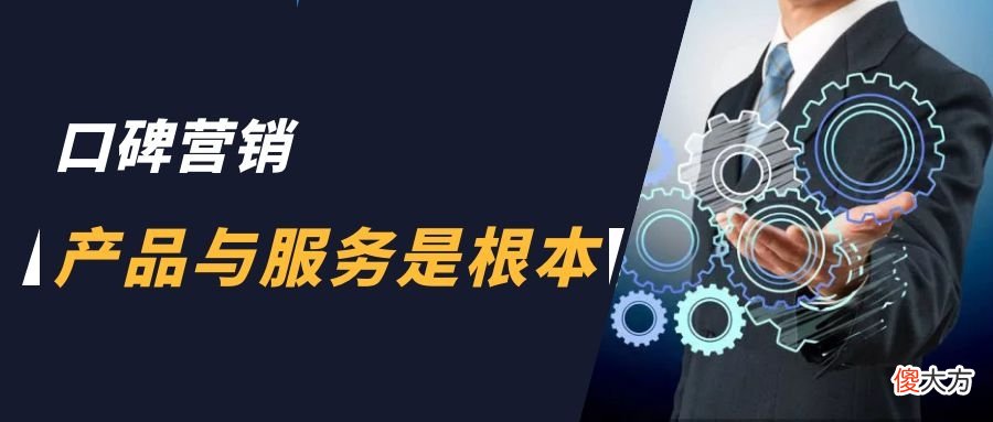 网络口碑营销要注意什么问题 网络口碑营销的问题